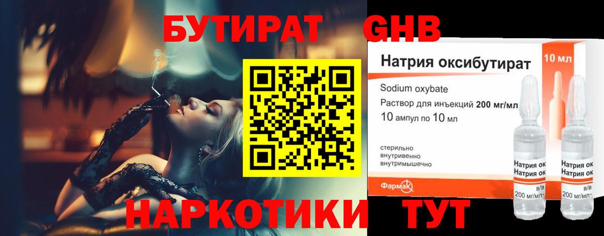 БУТИРАТ оксана  Вход с VPN  БУТИРАТ  Орехово-Зуево 