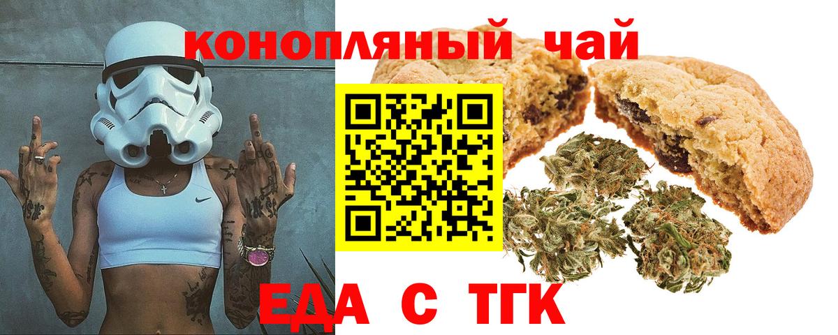 Печенье с ТГК марихуана Орехово-Зуево