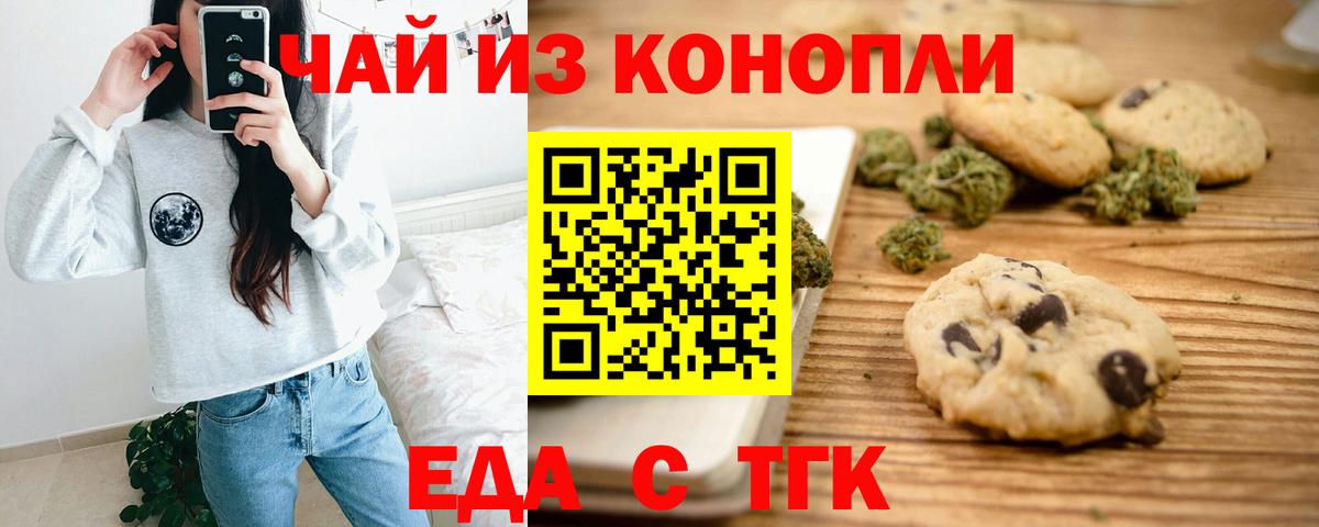 Cannafood конопля  Вход с VPN  Орехово-Зуево 