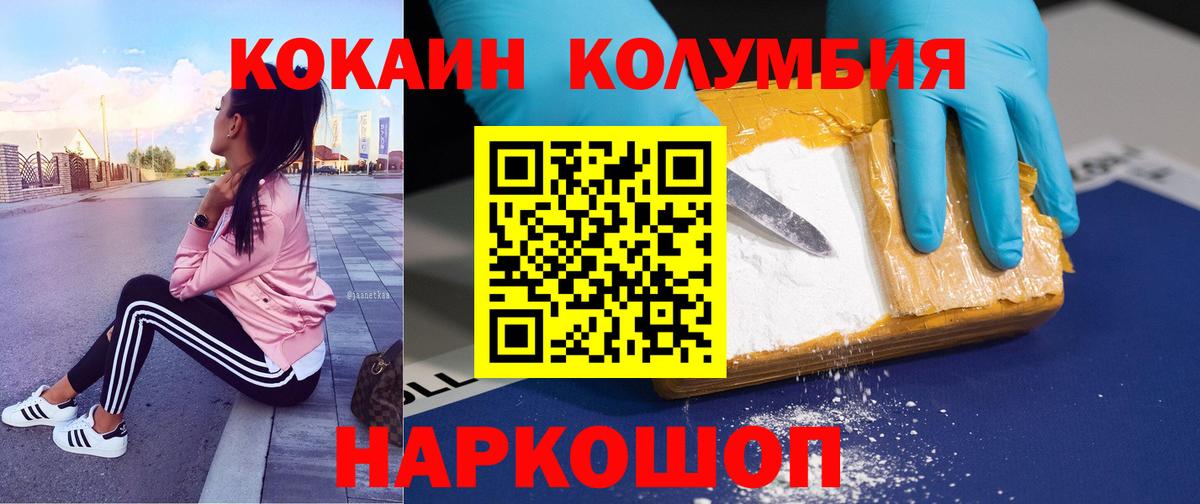 Кокаин Эквадор Орехово-Зуево