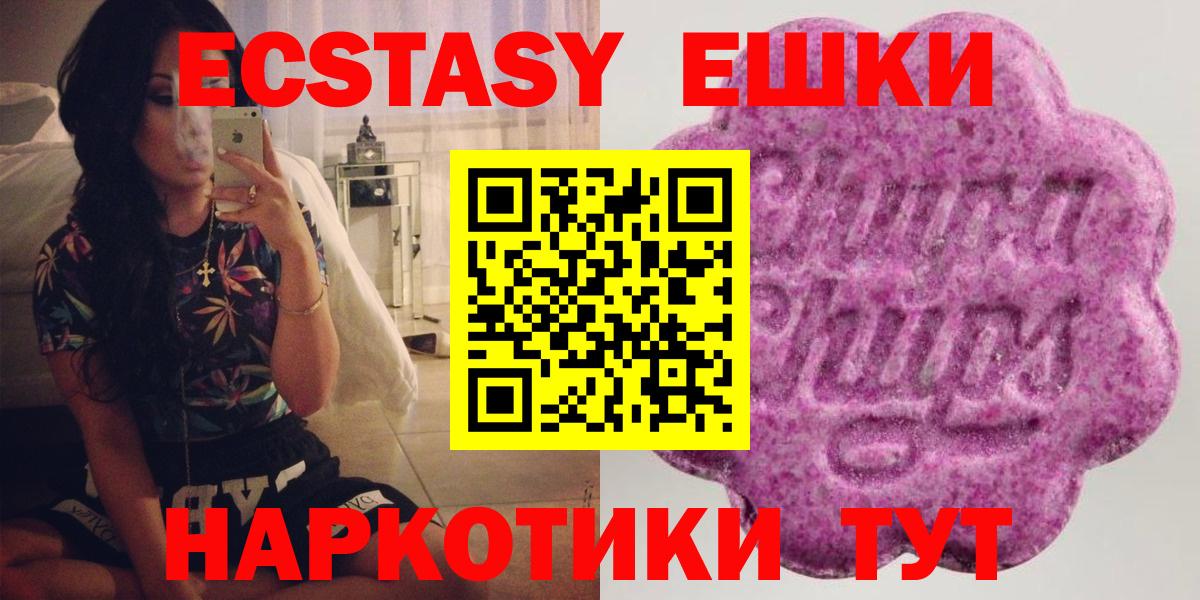 Ecstasy Philipp Plein  ЭКСТАЗИ  Орехово-Зуево  Экстази XTC  Вход с VPN 