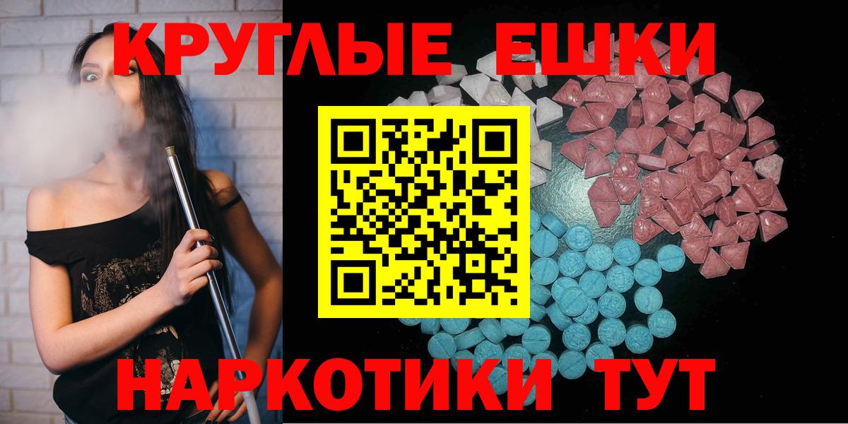 Ecstasy 280 MDMA Орехово-Зуево
