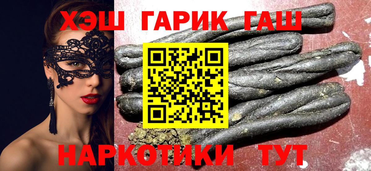 Гашиш Cannabis  Вход с VPN  ГАШИШ AMNESIA HAZE  Орехово-Зуево 