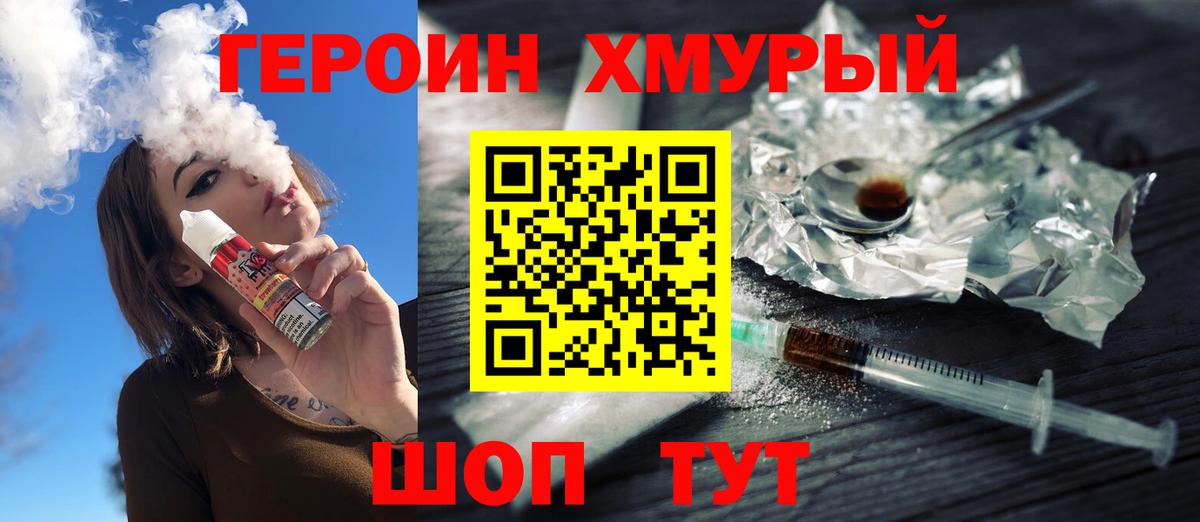 Орехово-Зуево  ГЕРОИН Афган  Вход с VPN 