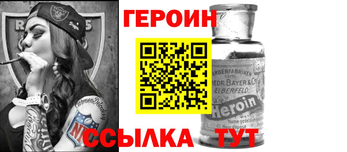 Героин гречка Орехово-Зуево