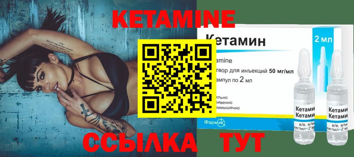 Орехово-Зуево  КЕТАМИН ketamine  Кетамин ketamine  Вход с VPN 