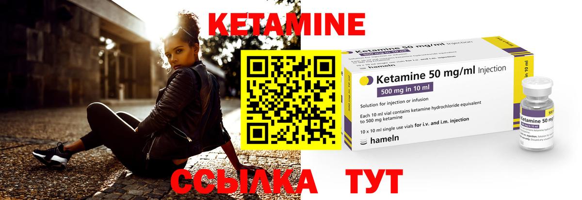 Кетамин ketamine Орехово-Зуево