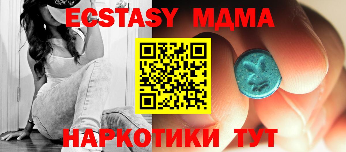 MDMA Molly  Вход с VPN  МДМА кристаллы  Орехово-Зуево 