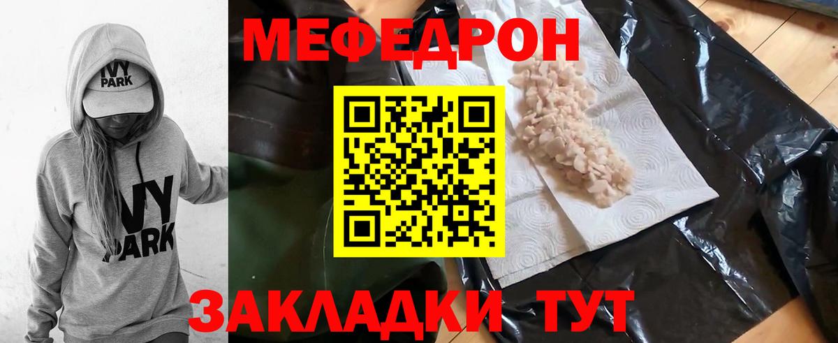 Мефедрон мяу мяу  Вход с VPN  Мефедрон  Орехово-Зуево 