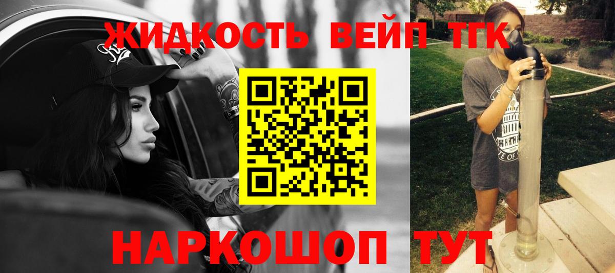 Дистиллят ТГК жижа  как найти   Орехово-Зуево  Вход с VPN 